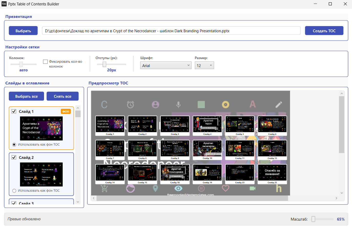 Desktop app